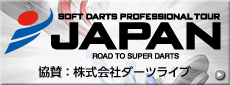 SOFT DARTS PROFESSIONAL TOUR JAPAN