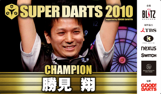 SUPER DARTS 2010 ���Ҍ���I�D���͏��� �đI��I