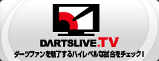 DARTSLIVE.TV