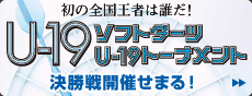 �\�t�g�_�[�cU-19�g�[�i�����g