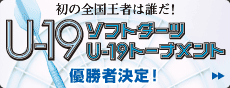 �\�t�g�_�[�cU-19�g�[�i�����g