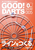 GOOD DARTS